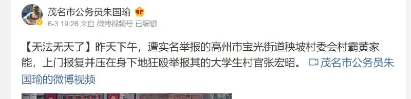 举报，揍你咋地？投稿By