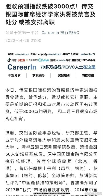 解放思想实事求是的下场#行走的五十万投稿By