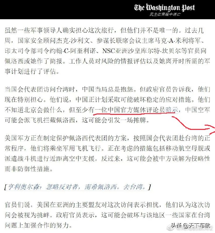胡锡进，你闯祸了么