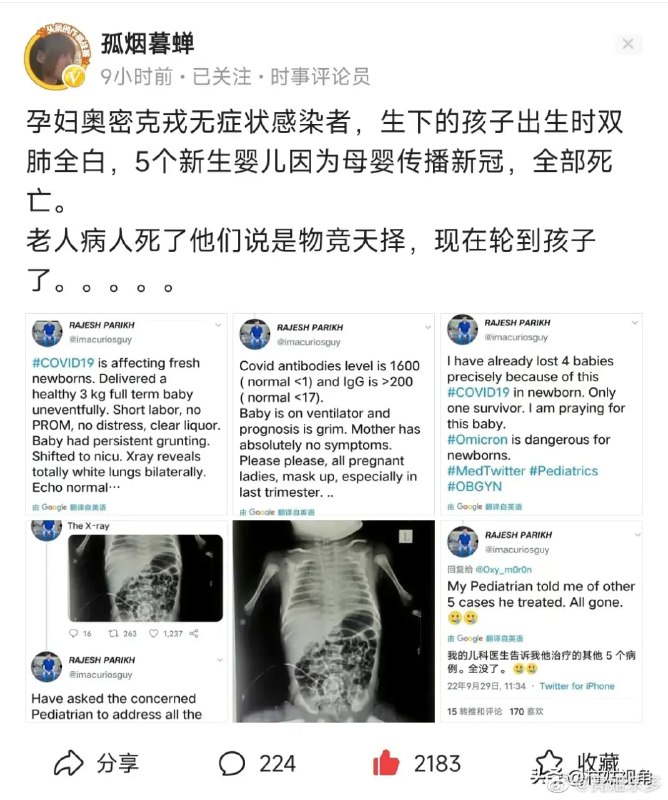 #大绝育运动 看看新冠多可怕，没有习主席，中国人早就死光了，中国人居然还指指点点，说习主席的坏话！ 不懂得感恩，那些恶政是习主席做的吗，还不是底下的执行不到位😡马迎新援交支持习近平#大绝育运动 看看新冠多可怕，没有习主席，中国人早就死光了，中国人居然还指指点点，说习主席的坏话！ 不懂得感恩，那些恶政是习主席做的吗，还不是底下的执行不到位😡马迎新援交支持习近平
