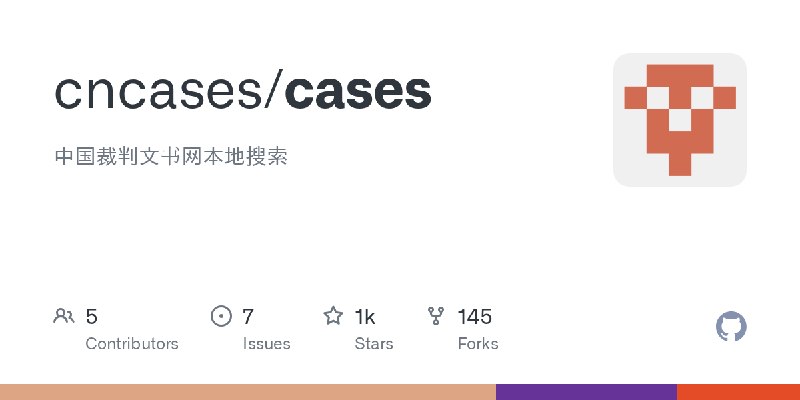 中国裁判文书网本地搜