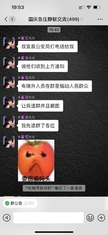 晶哥打我电话说这里有境外势力😱就是支持共产党晶哥打我电话说这里有境外势力😱就是支持共产党