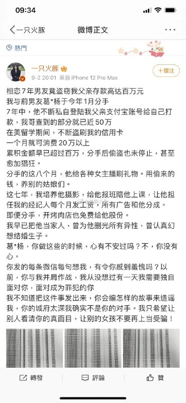 #墙国粉红现世报 董事长女儿被绿胡仁娜传送门