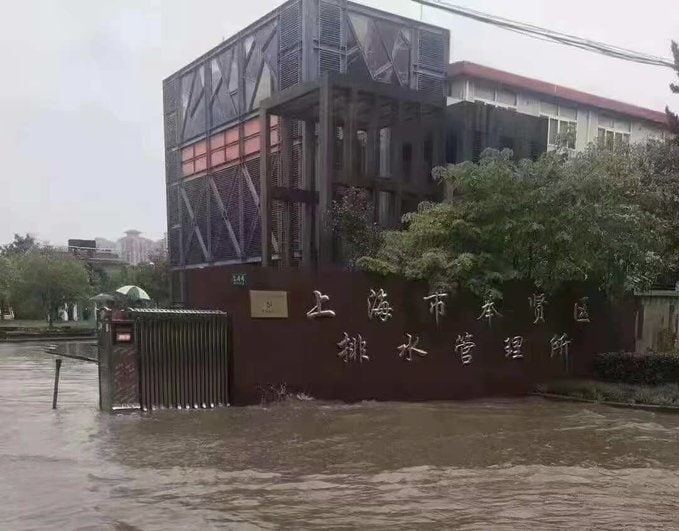 台风后的上海，大水冲了龙王庙