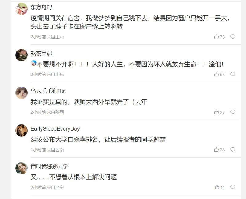 好！ 中国学生现在连重开的资格都不配拥有了By