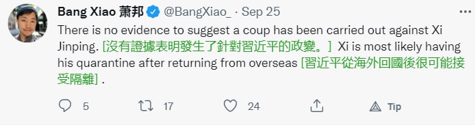 印度媒体指出最早的谣传是从推特上两个中国用户账号传出来的