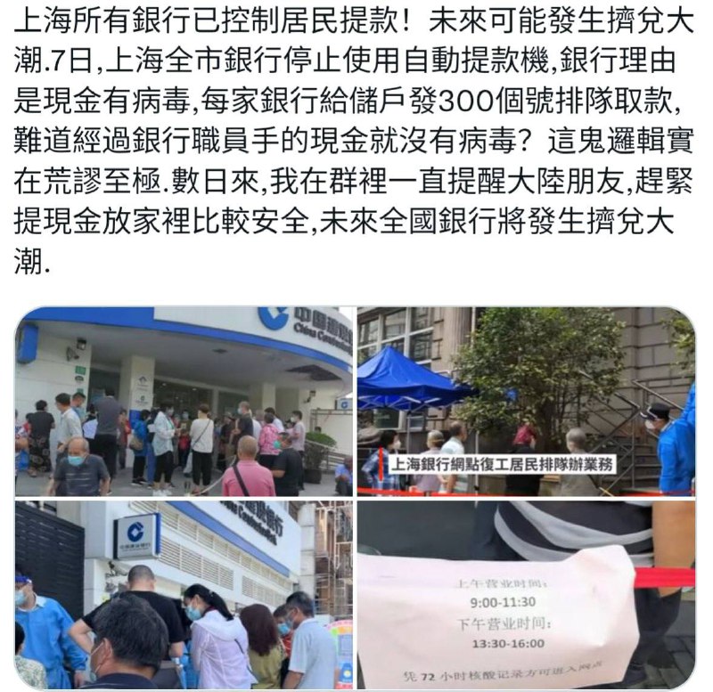 紧急通知