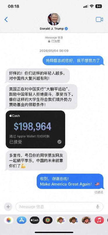 躺友们，你们收到 #境外势力 的 #大躺平运动 赞助基金了吗？😎 匿名投稿