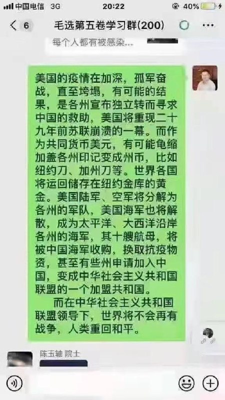 国造注射后的副作用反应，个别案例中纪录脑神经受损，产生极度幻觉