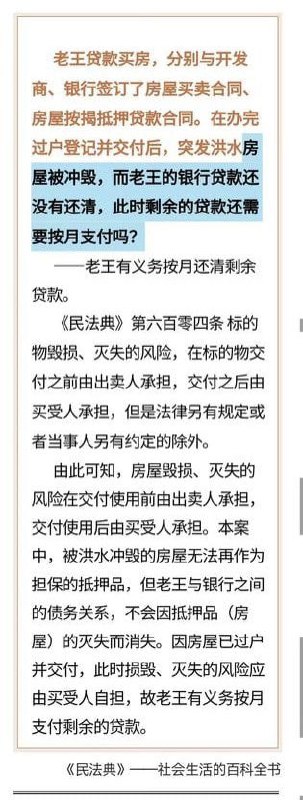 体贴的吉林政府，给灾民做解答#背后的原因令人暖心体贴的吉林政府，给灾民做解答#背后的原因令人暖心