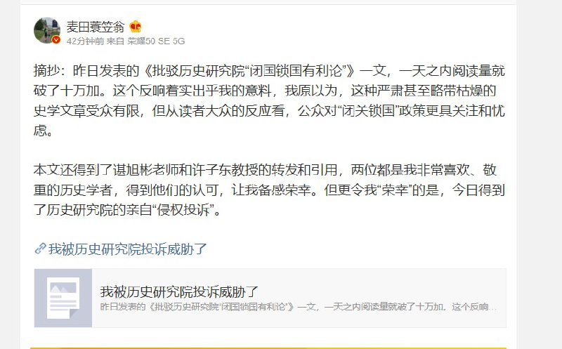 合订本，你国历史研究院马迎新⚔️大佐合订本，你国历史研究院马迎新⚔️大佐