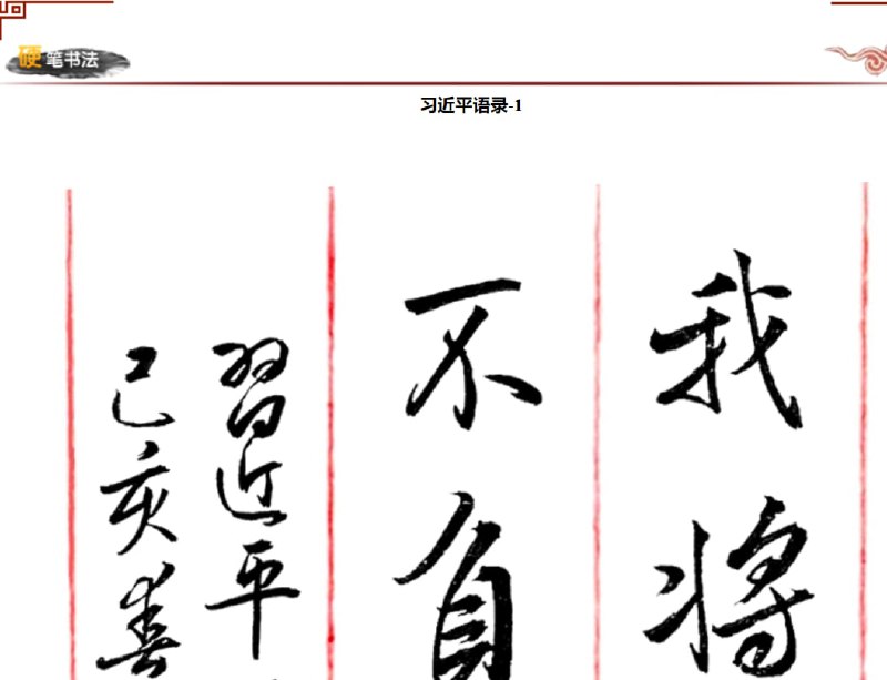书法成为一级学科， 设立博士学位书法成为一级学科， 设立博士学位