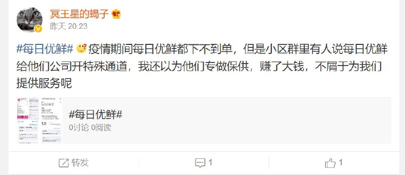 赚疫情的阴间钱，都该死，包括供应商也该死By