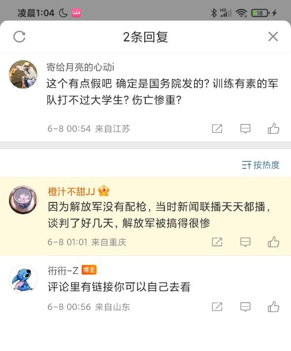 可怜的解放军被手无缚鸡之力的书生屠了🤡投稿By