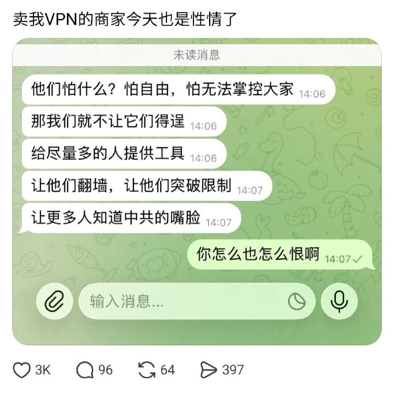 共产党影响我翻墙看黄，习近平我命令你三天之内下台并取消gfw，不然我就在厕所写满反共标语 #厕所革命