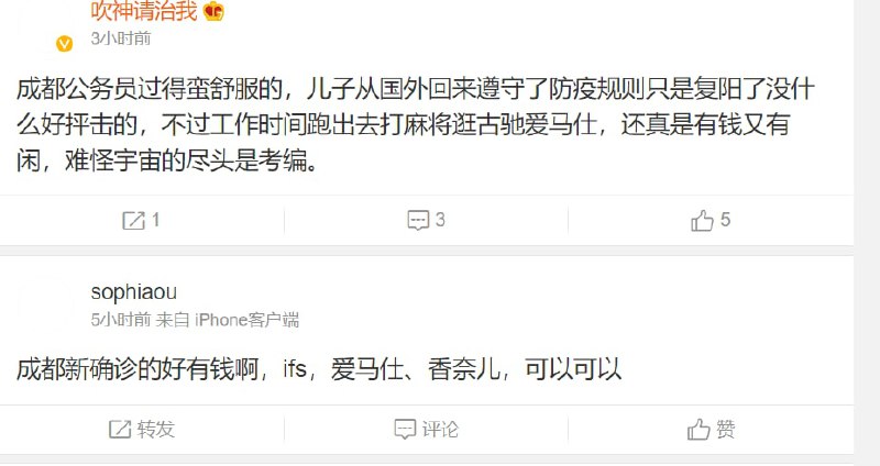 舒服啊，成都处长级别的公子 就这么潇洒了，几千万不眨眼舒服啊，成都处长级别的公子 就这么潇洒了，几千万不眨眼