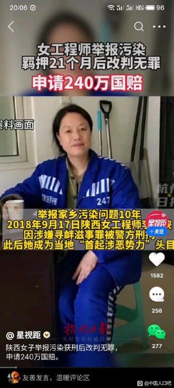 帮习近平做绿水青山，怎么就判刑了捏，还关进看守所了呢By
