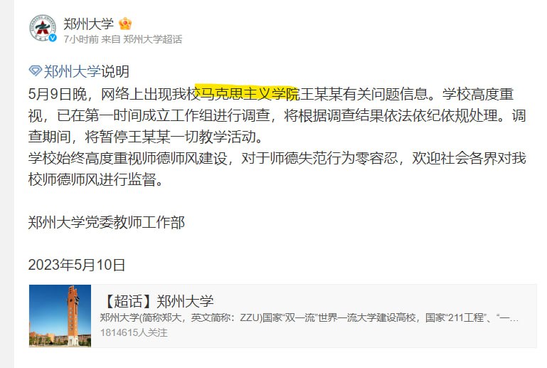 马克思主义怎么竟是这种玩意，天天性侵女学生玩马克思主义怎么竟是这种玩意，天天性侵女学生玩