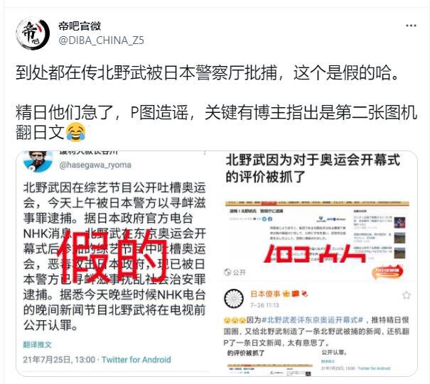 中国傻事|中華隊加油