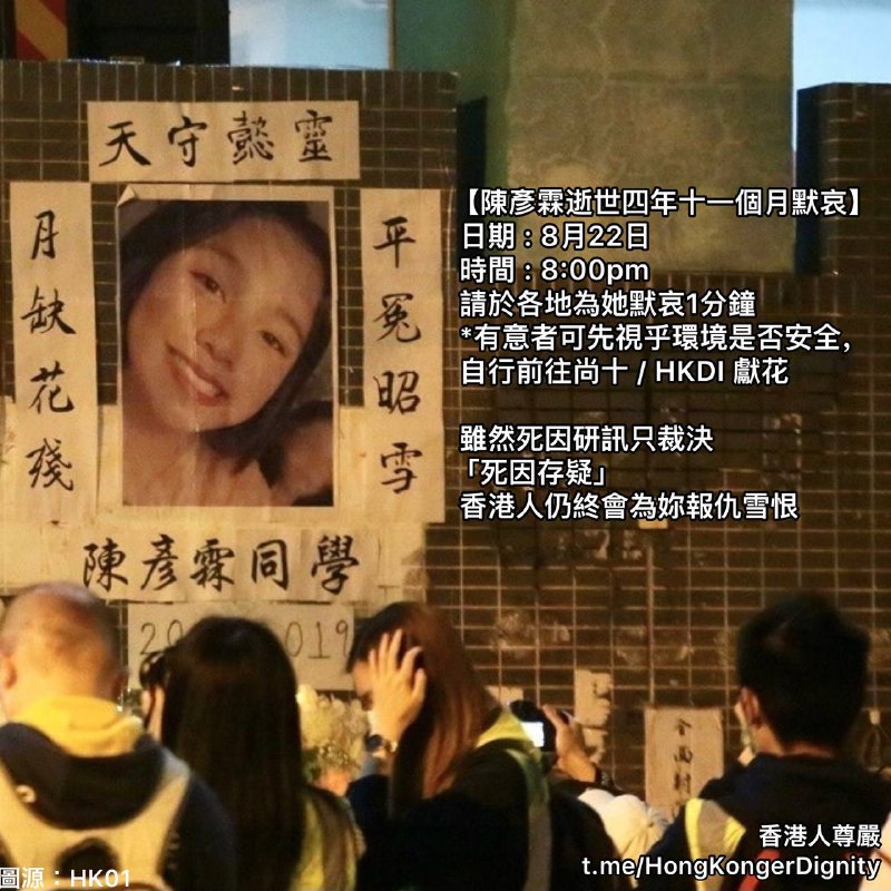 【香港人尊嚴