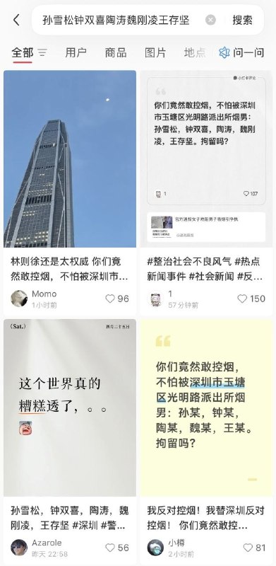 爆！深圳当地公安已被集美开盒😁爆！深圳当地公安已被集美开盒😁