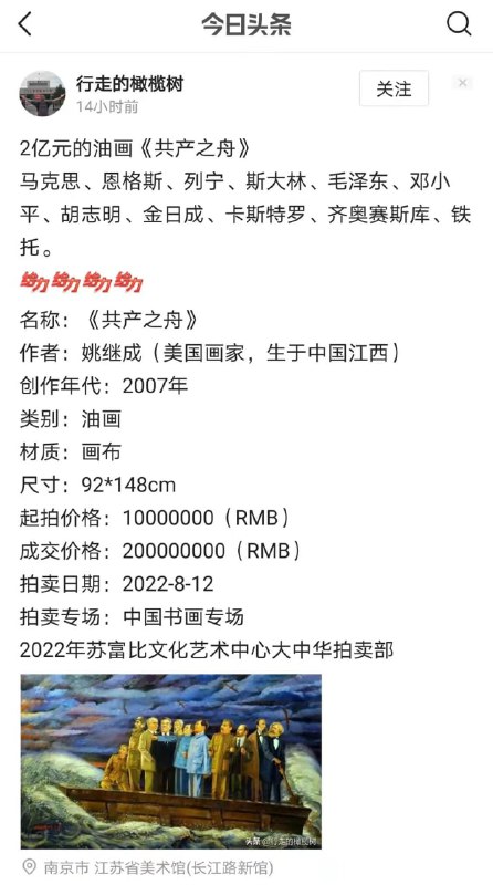 齐奥塞斯库·共产支舟共匪娼妓·马迎新·丸崽齐奥塞斯库·共产支舟共匪娼妓·马迎新·丸崽