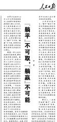 坚持动态清零实质就是坚持人民至上、生命至上