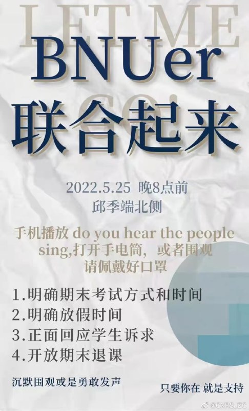 北师大，有人器官痒了投稿By