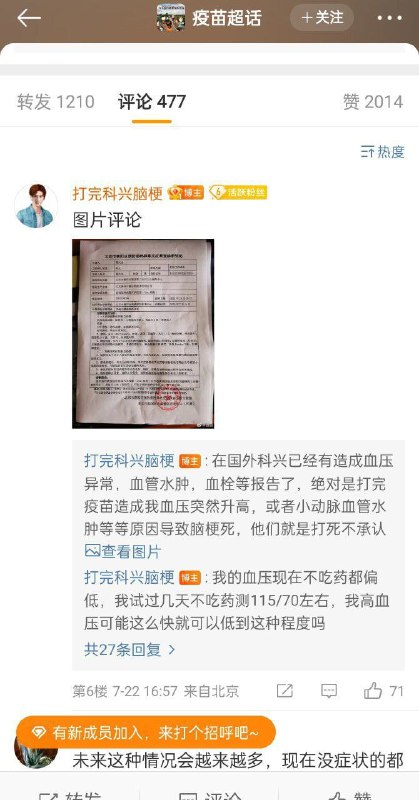 这下开始 大中医 屠屠运动了，信国药得永生开展青少年近视、肥胖、脊柱侧弯中医药干预活动