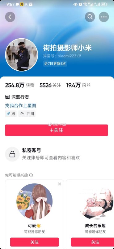 后续，把人家抖音号都给吓得关了🤡后续，把人家抖音号都给吓得关了🤡