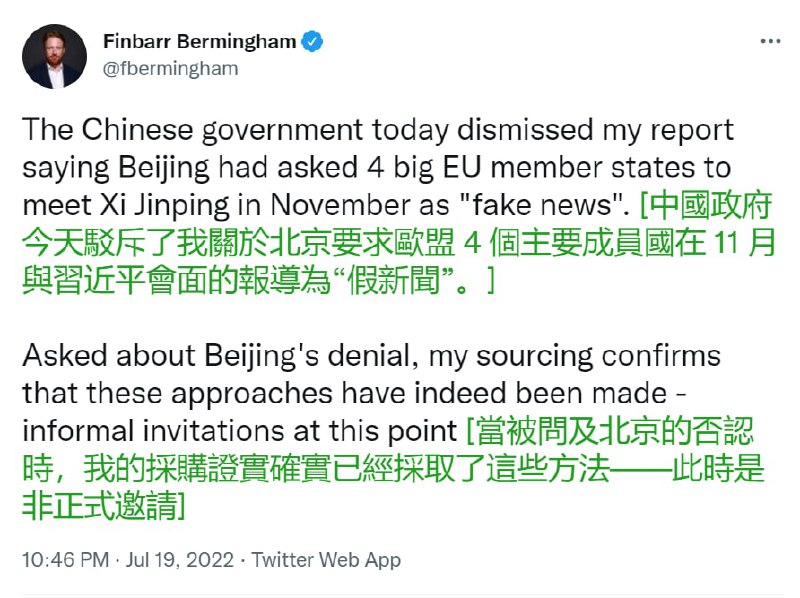 外国记者和南华早报英版证实 中国确实邀请了欧盟领导， 但是 不来，赵偷乐就说 假消息了