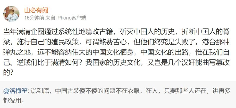 你把满清换成它， 也一样🤡投稿By