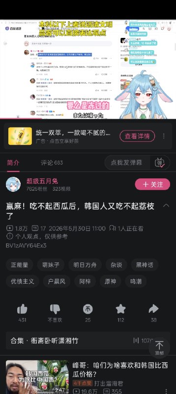 墙国🇨🇳就是🐮，还能吃上特色杨梅，之前还有特色酸菜，极其搭配墙国特色社会主义😎 匿名投稿墙国🇨🇳就是🐮，还能吃上特色杨梅，之前还有特色酸菜，极其搭配墙国特色社会主义😎 匿名投稿