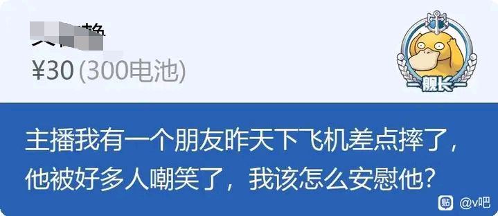 国内一名主播直播时粉丝提了这么个问题，导致直播间被封禁