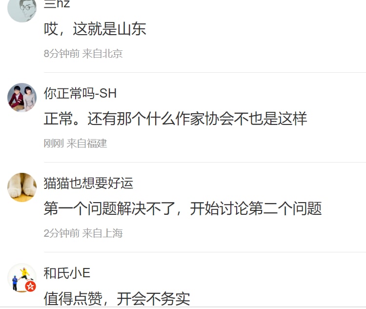 不要不知好歹，党给你职位是信任你，你居然在私底下说党国坏话#别看你今天闹得欢 投稿By