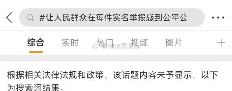 社会烂了，胡锡进呼吁公平正义 不要政治正确化社会烂了，胡锡进呼吁公平正义 不要政治正确化