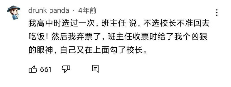 你在影射谁丸崽-马迎新