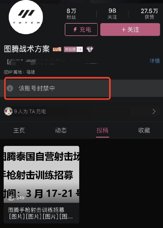 一个做国防生意的小老板和一名现役军官网上吵架，小老板公开了现役军官的职务等保密信息