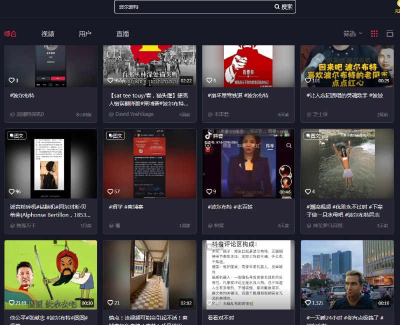 太哈人了,抖音