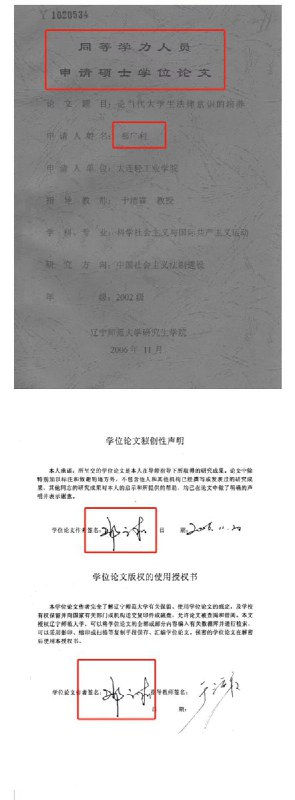 7月14日有人发现，大连工业大学分管学生工作的校领导硕士学位论文，在知网查重达47.4%！#中国特色社会主义迷惑行为大赏7月14日有人发现，大连工业大学分管学生工作的校领导硕士学位论文，在知网查重达47.4%！#中国特色社会主义迷惑行为大赏