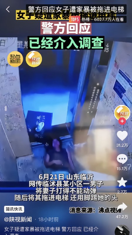 盘点年度杀妻案，中国男孩保护中国女孩的感人事迹#温良淳朴的中国人盘点年度杀妻案，中国男孩保护中国女孩的感人事迹#温良淳朴的中国人