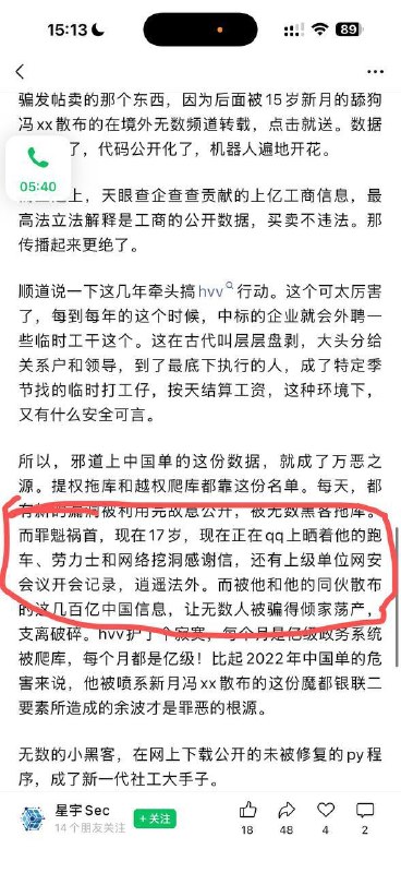 感谢这位作者煞费苦心，非要在这份“赛博史册”上给我硬塞一个席位