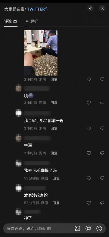 看到这个评论区，让我