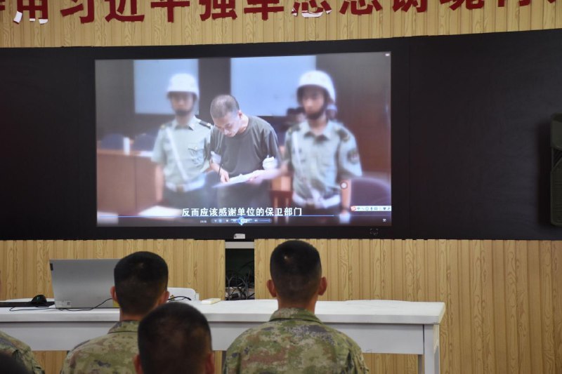 中共解放军内部教育活动🕶️ 匿名投稿#别看你今天闹得欢中共解放军内部教育活动🕶️ 匿名投稿#别看你今天闹得欢