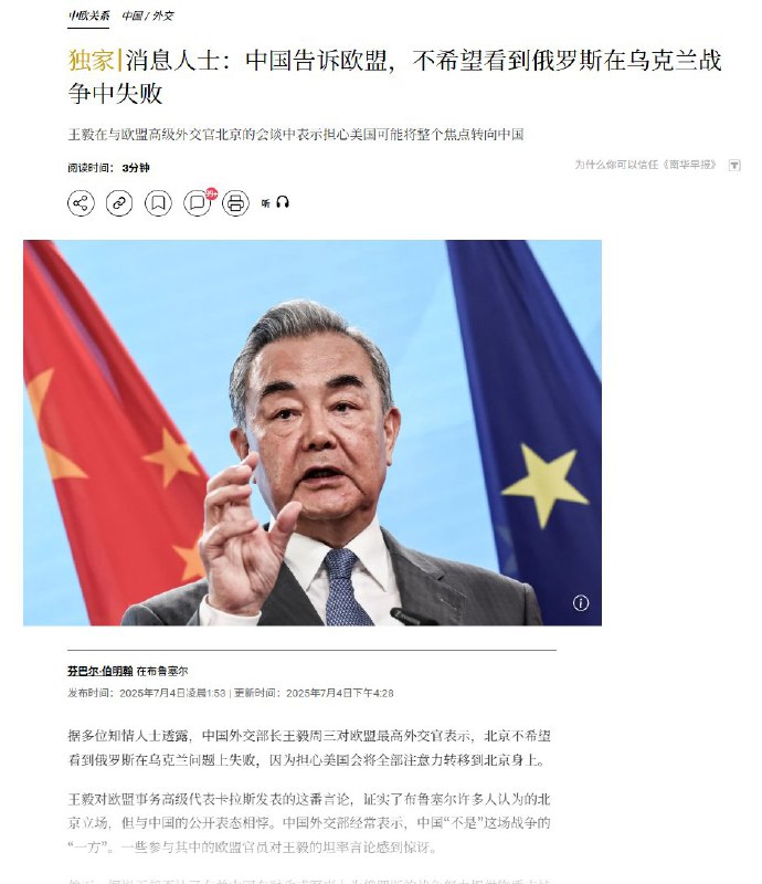 7月4日，南华早报