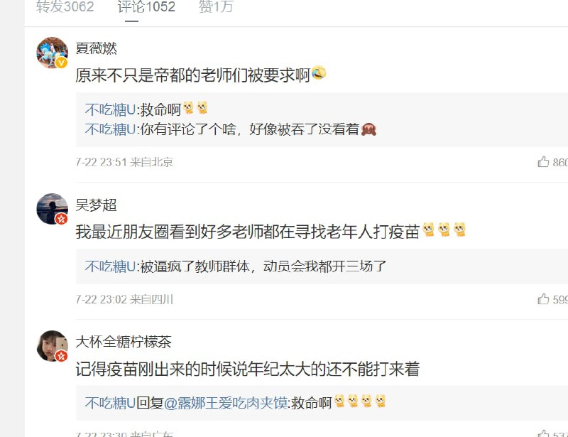 打疫苗运动By