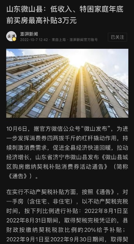 磨刀霍霍向 中国最最最最底层家庭