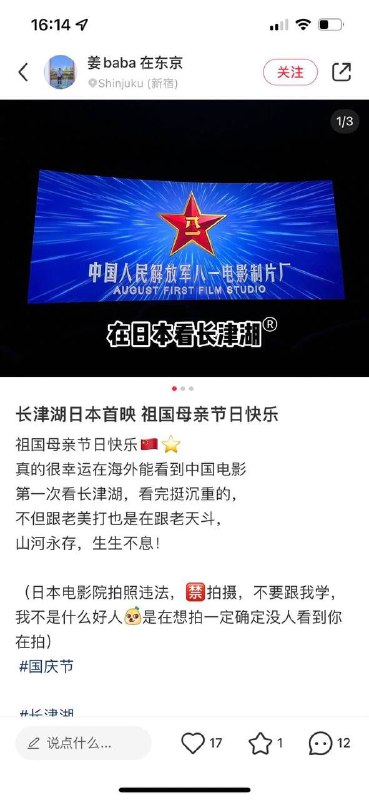 假象下日本军国电影在中国上映会怎样马迎新党支部🐓