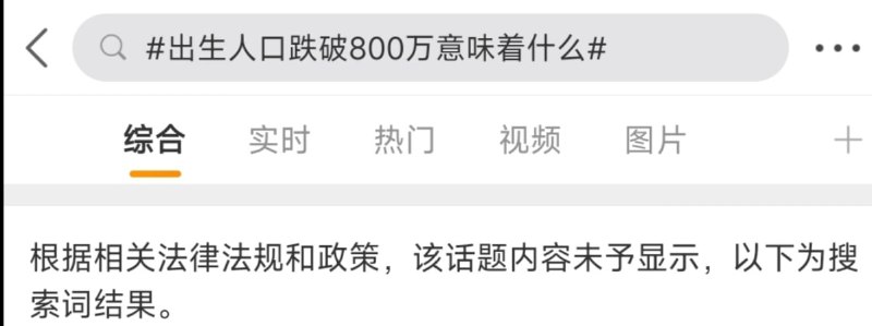 #大绝育运动
