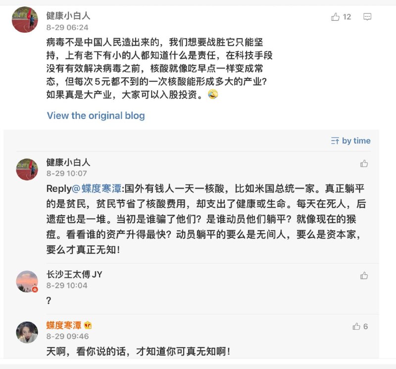 典，打开他的微博，果然不出所料的脑残